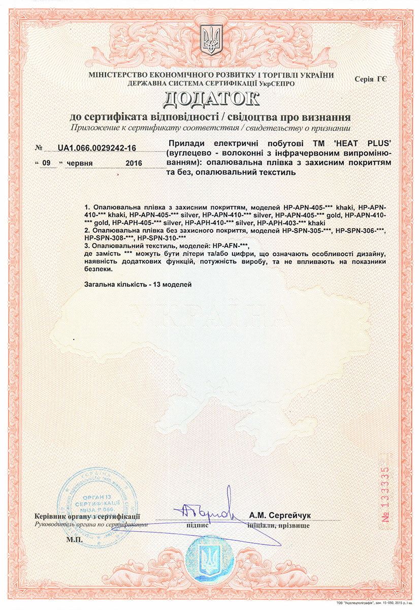 cert